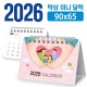 미니 달력 90*65 (탁상형/독판 주문제작)