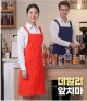 고급 앞치마 앞가리개 주방