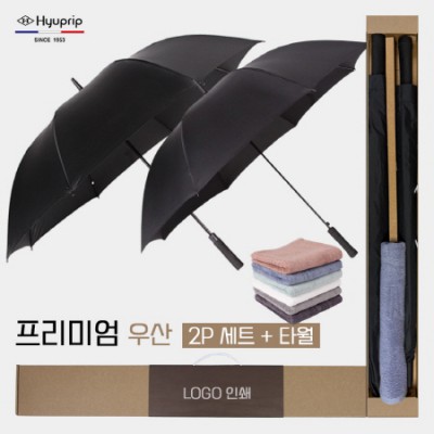 가르시아 75 심플 블랙 자동 골프우산 +가르시아 70 시크블랙 자동골프우산 and 뱀부170세면타월 세트
