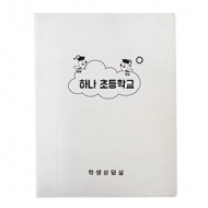 쌍포켓화일(A4)