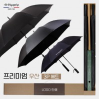 협립 80 암막블랙 엑설런트 자동골프우산 +협립75 안전버튼 컬러암막 고밀도 골프우산 and 협립 2단 심플 자동우산-세트