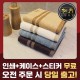 송월 노을 세면타월 160g