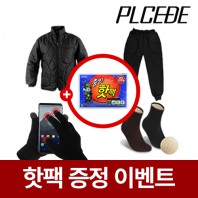 [핫팩증정] 무지 차이나넥 깔깔이+무지 깔깔이 바지+무지 니트 터치 장갑+방한덧신 4종세트