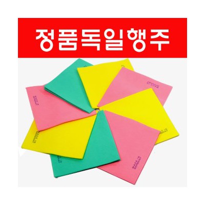 [정품수입] 독일행주/부직포행주/컬러행주/분양사판촉물