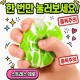 스트레스볼 해소 콰작 왁뿌볼 말랑이