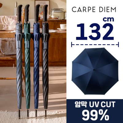 카르페디엠 75 암막 골프우산 (C045)
