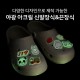 야광 아크릴 신발장식/슈클립 장식파츠 주문제작