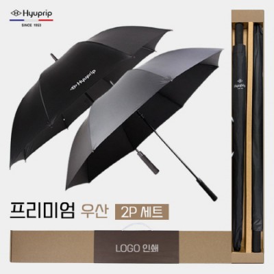협립 75 심플 자동골프우산 +협립75 안전버튼 컬러암막 고밀도 골프우산 세트