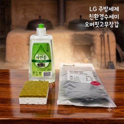 LG생활건강 자연퐁 친환경 주방세제 친환경수세미 고무장갑 3종세트