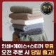 송월타올 40수 150g  호텔타월