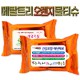 메탈트리 오렌지 물티슈 (25/30매)