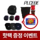 [핫팩증정] 기모 패션 롱 비니+니트 넥워머+청음 귀마개 3종세트