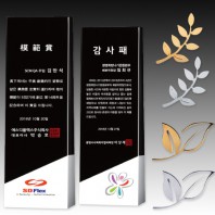 크리스탈 상패 기념패 S8-31-123456