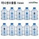 미니생수물통 750ml