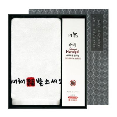 [송월타올] 코로나예방클린세트 1호(120g 새해복도장1p+세이프굿핸드겔250ml1p)