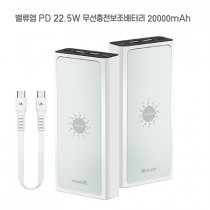 밸류엠 22.5W-PD고속무선충전보조배터리 20000mAh (흡착패드포함)