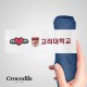 [크로커다일] 3단 사랑이 엔젤 시그니처 슬림 암막 우양산