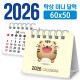 미니 달력 60*50 (탁상형/독판 주문제작)