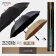 협립 80 암막블랙 엑설런트 자동골프우산 +협립75 안전버튼 컬러암막 고밀도 골프우산 and 협립 2단 암막 늄자동우산(남자양산)-세트