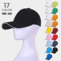 고급 화이트 파이핑 볼캡 남성 여성 단체행사 로고인쇄 배색 캡모자 야구모자 판촉물