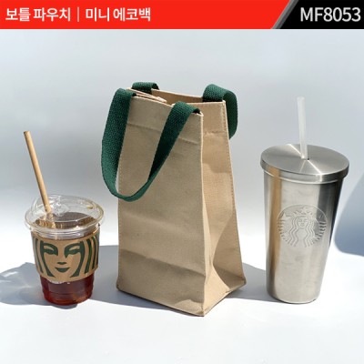 [주문제작] 보틀 파우치  MF8053