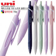 uni 제트스트림 소프트 볼펜0.5