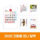 차량미니카렌다(소)