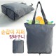 손잡이 지퍼 장바구니