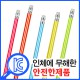 고급원형무지개연필