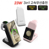 23W 듀얼코일 3in1 멀티충전 고속 무선충전기 보조배터리 충전기 갤럭시 아이폰 동시충전 d081