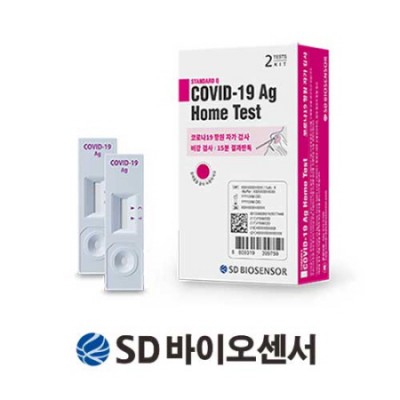 [요즘필수품] SD바이오센서 코로나 진단키트 2매입(1키트)