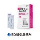 [요즘필수품] SD바이오센서 코로나 진단키트 2매입(1키트)