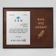 메탈 원목 상패 MT-01 학위패 감사패 기념패