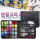 반짇고리 A(46pcs)