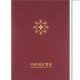 라인 상장케이스 자주