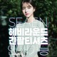 헤비 라운드 긴팔 티셔츠 XS~3XL