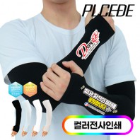 [플씨드] 프리미엄 전사 손 쿨토시/풀컬러