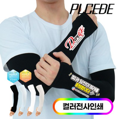 [플씨드] 프리미엄 전사 손 쿨토시/풀컬러
