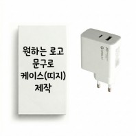 [굿즈 골드넬] 초고속 충전기 USB + C타입