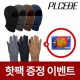 [핫팩증정] 벨벳바라클라바+ 스웨이드 터치 장갑 2종세트