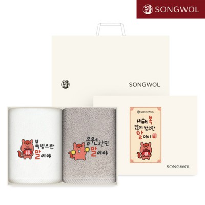 송월타올 2026 신년 붉은 말이야(150g) 자수 2P세트
