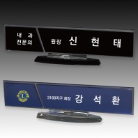 크리스탈 명패 S8-203-2 S8-204-2
