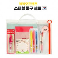 카카오프렌즈 스페셜 문구 세트