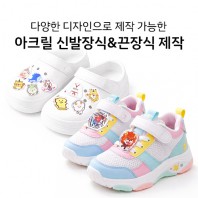 아크릴 신발장식/슈클립 장식파츠 주문제작