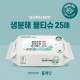 FSC인증 생분해물티슈 그레이 25매 (플레인)