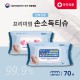 손소독티슈 70매 55gsm 99.9%살균
