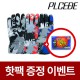 페인트 방수 터치 스키 장갑 [핫팩증정]