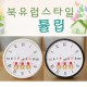 북유럽스타일 튤립 화이트블랙 흡착시계