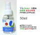QM-다용도 친환경 천연 살균소독제 바이클린 50ml