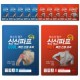 신신파프 (쿨/핫 선택가능)